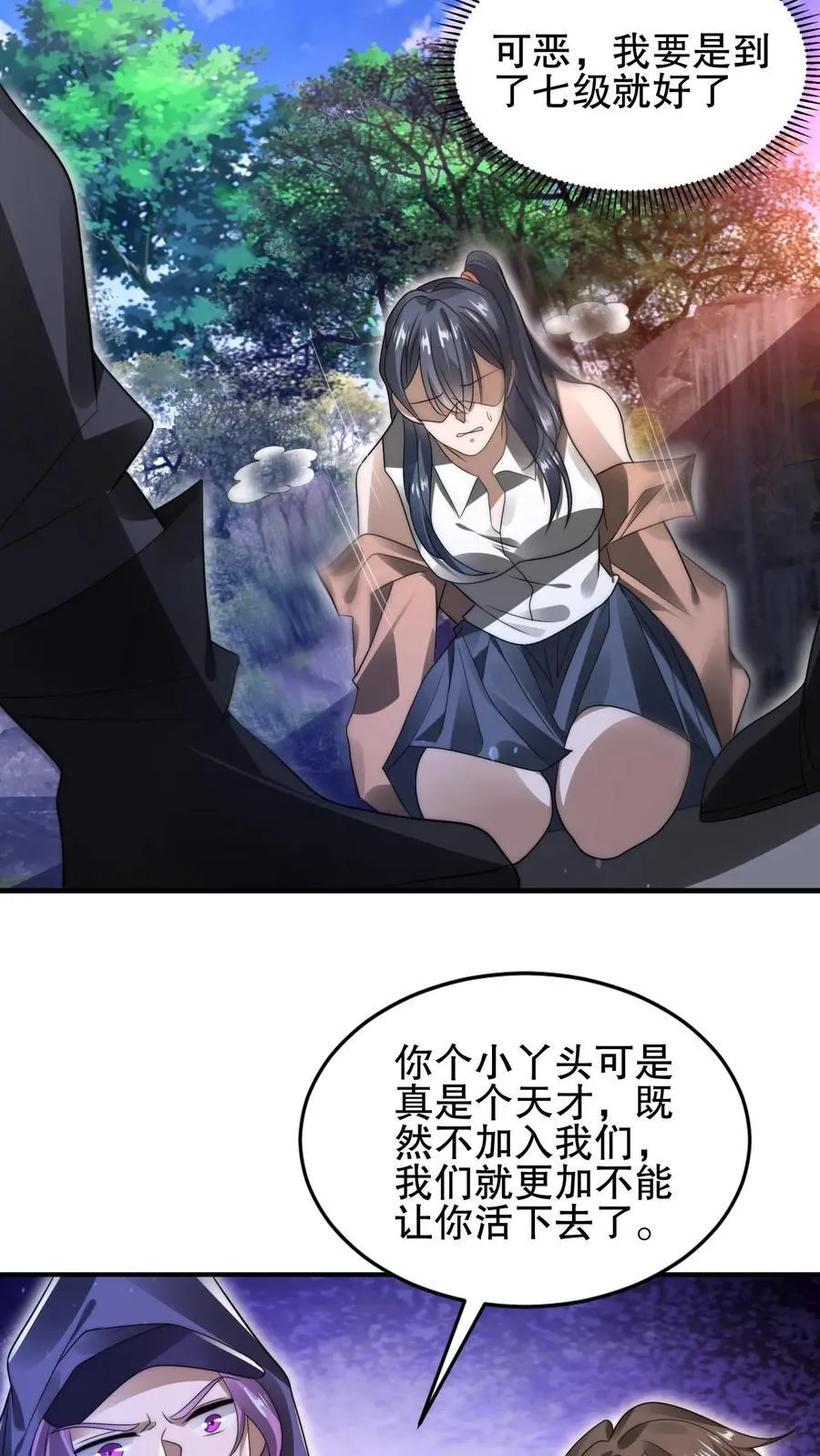 第146话 被围攻的空间系女子 第18页