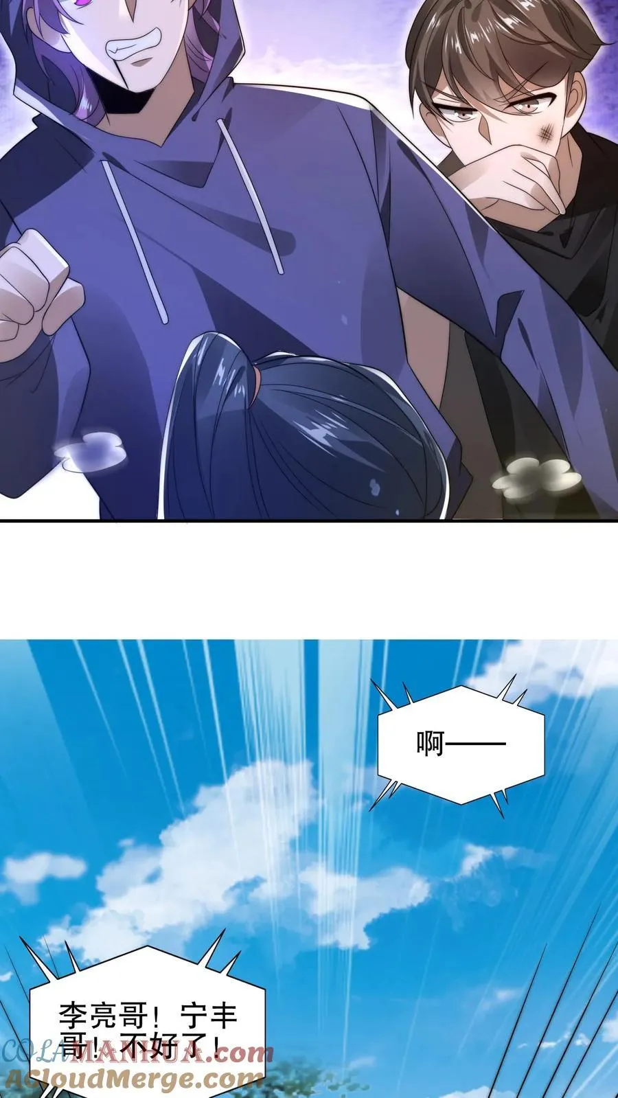 第146话 被围攻的空间系女子 第19页