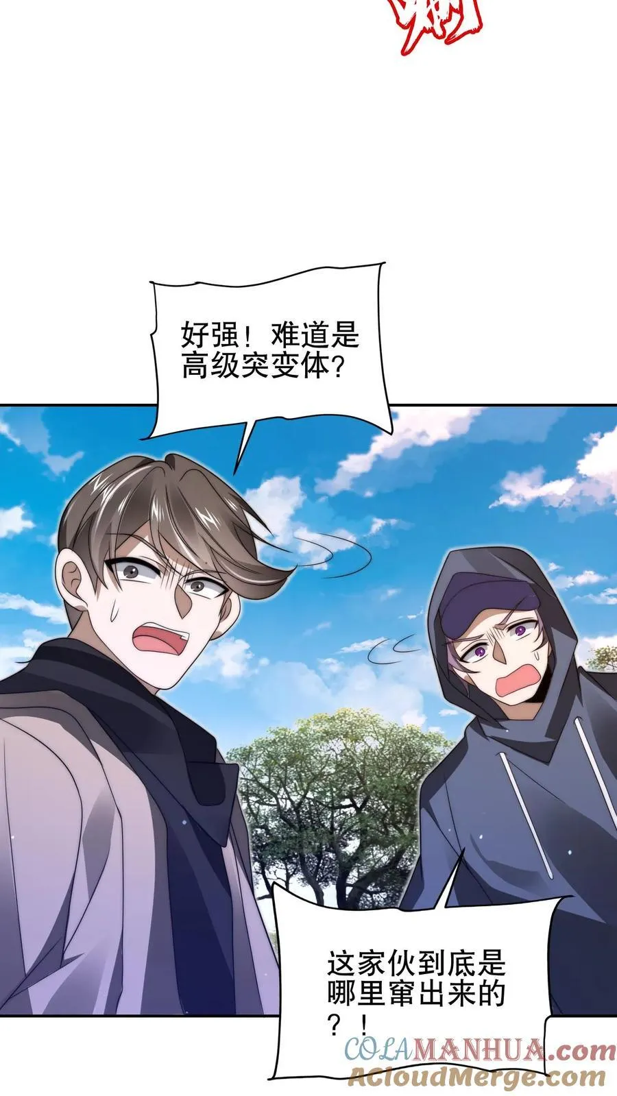 第146话 被围攻的空间系女子 第21页