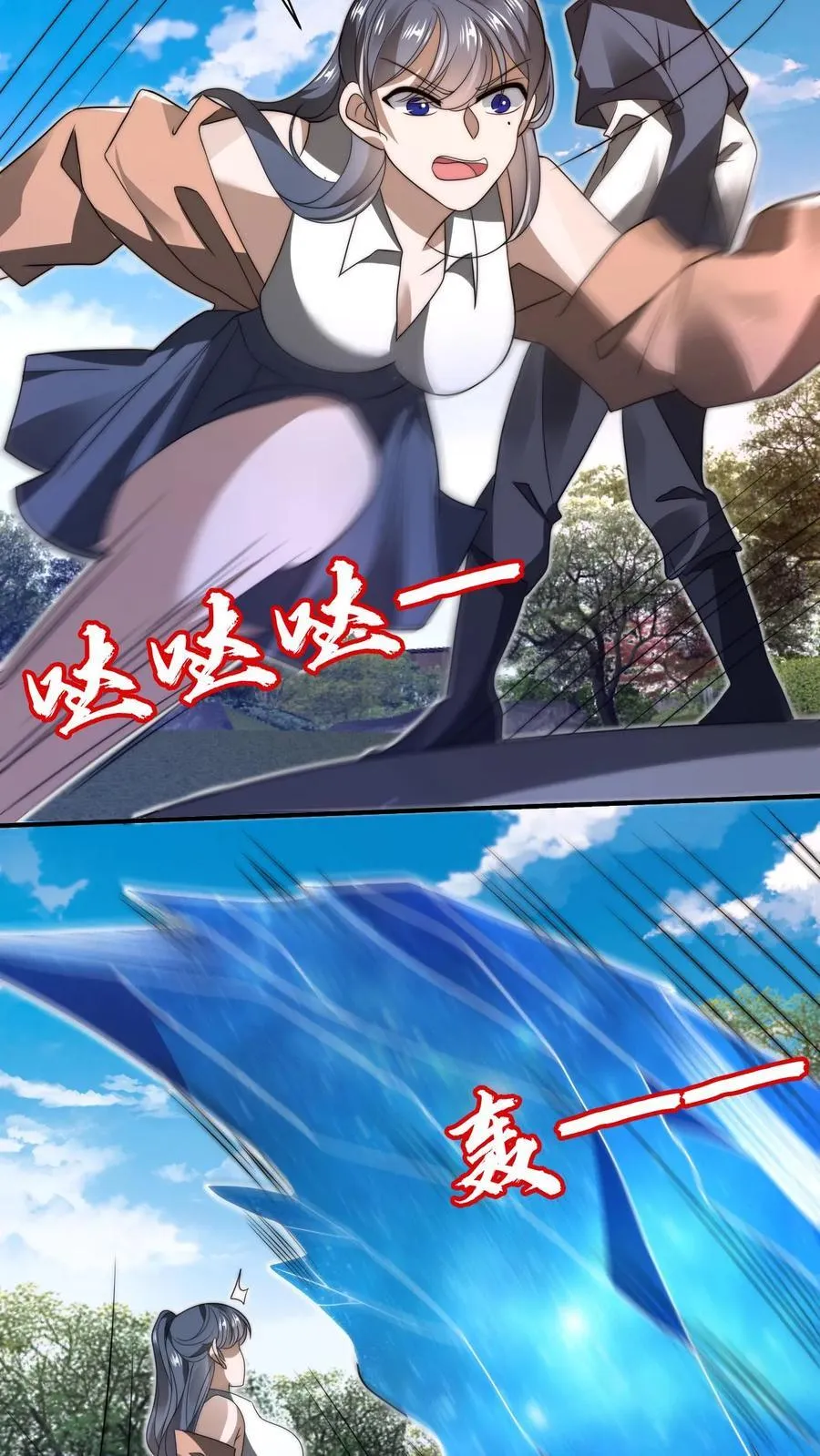 第146话 被围攻的空间系女子 第24页