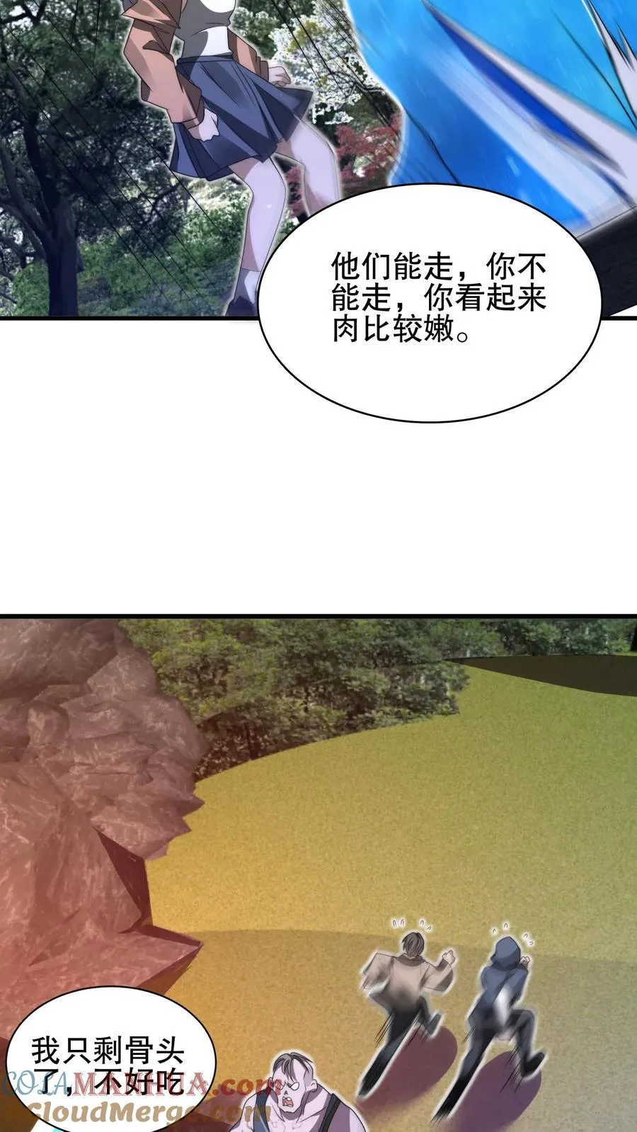 第146话 被围攻的空间系女子 第25页