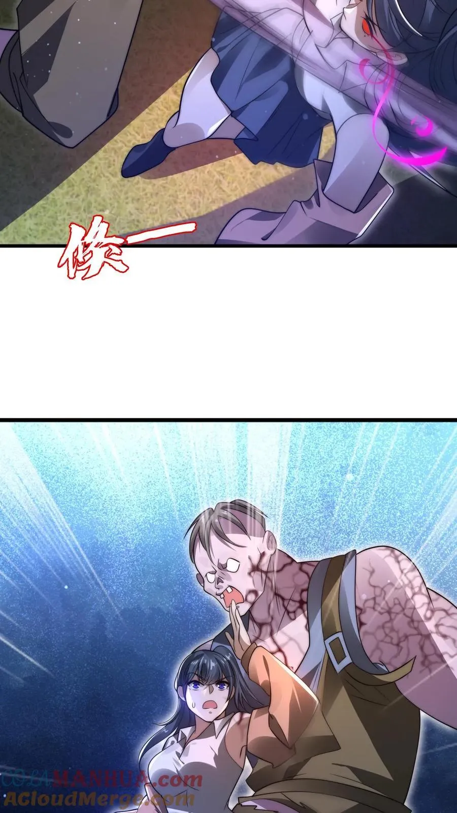 第146话 被围攻的空间系女子 第29页