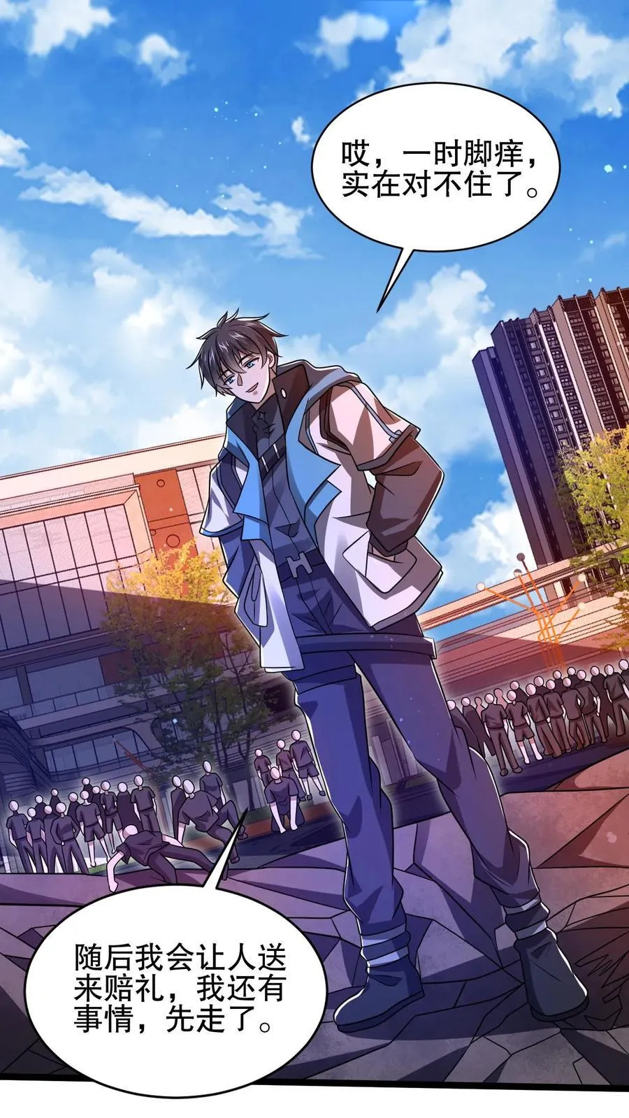 第145话 迷幻果 第2页