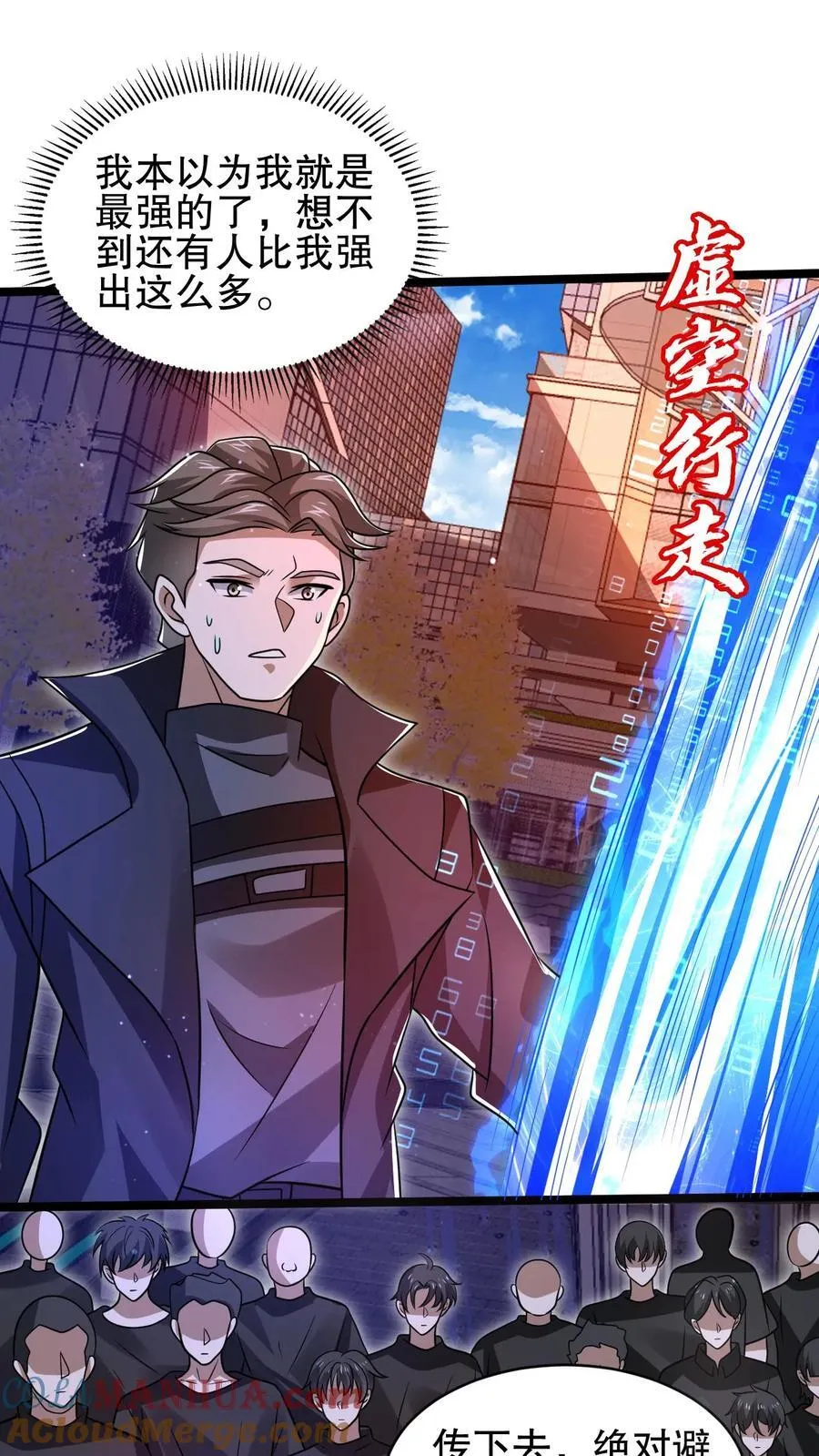 第145话 迷幻果 第3页