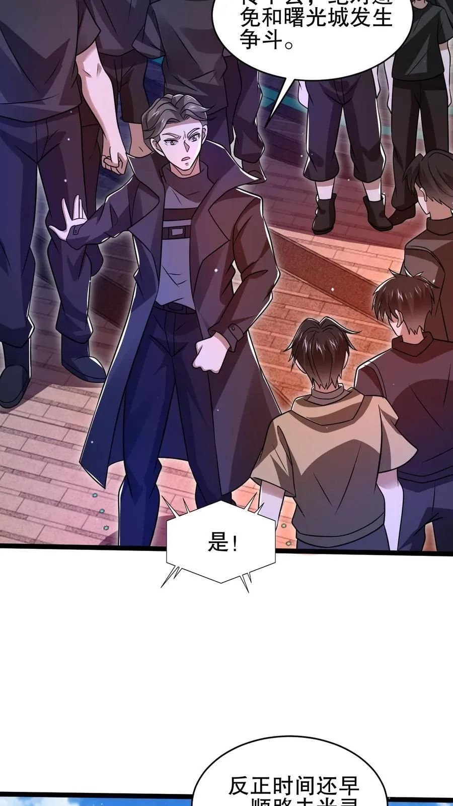 第145话 迷幻果 第4页