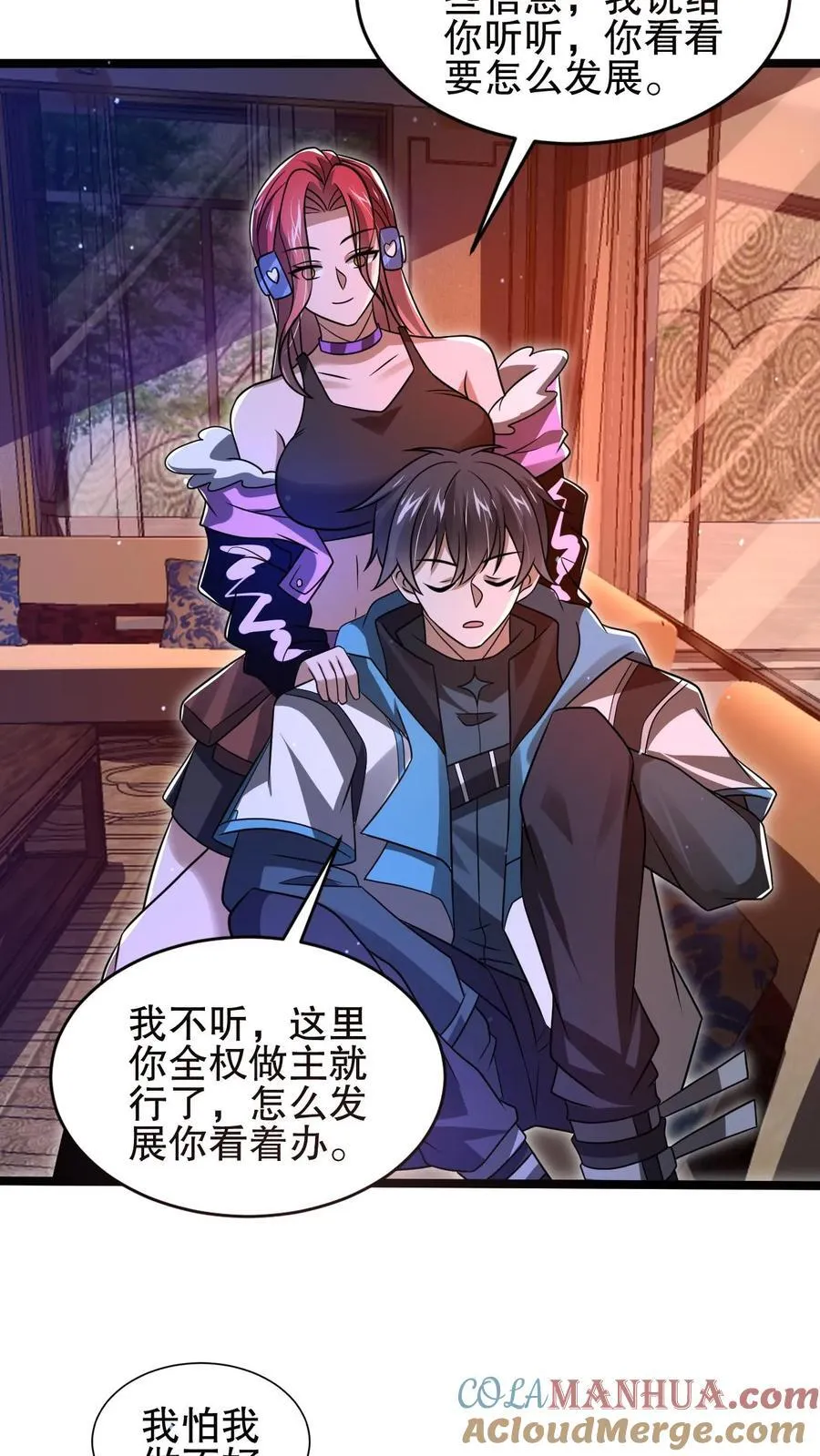 第145话 迷幻果 第9页