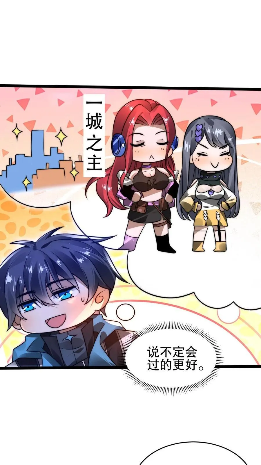 第145话 迷幻果 第12页