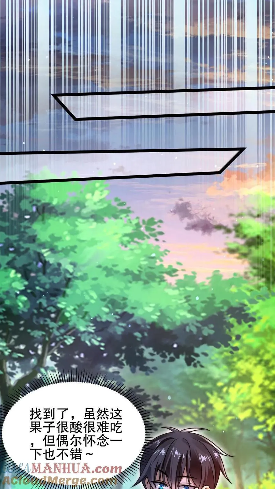 第145话 迷幻果 第15页