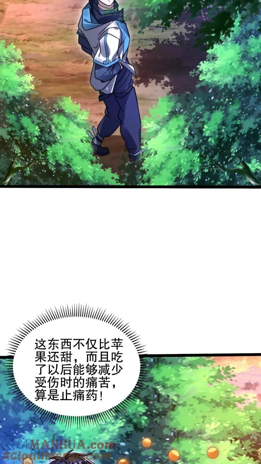 第145话 迷幻果 第17页