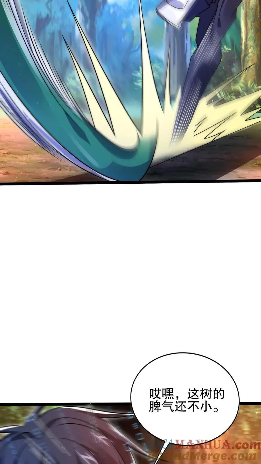 第145话 迷幻果 第19页