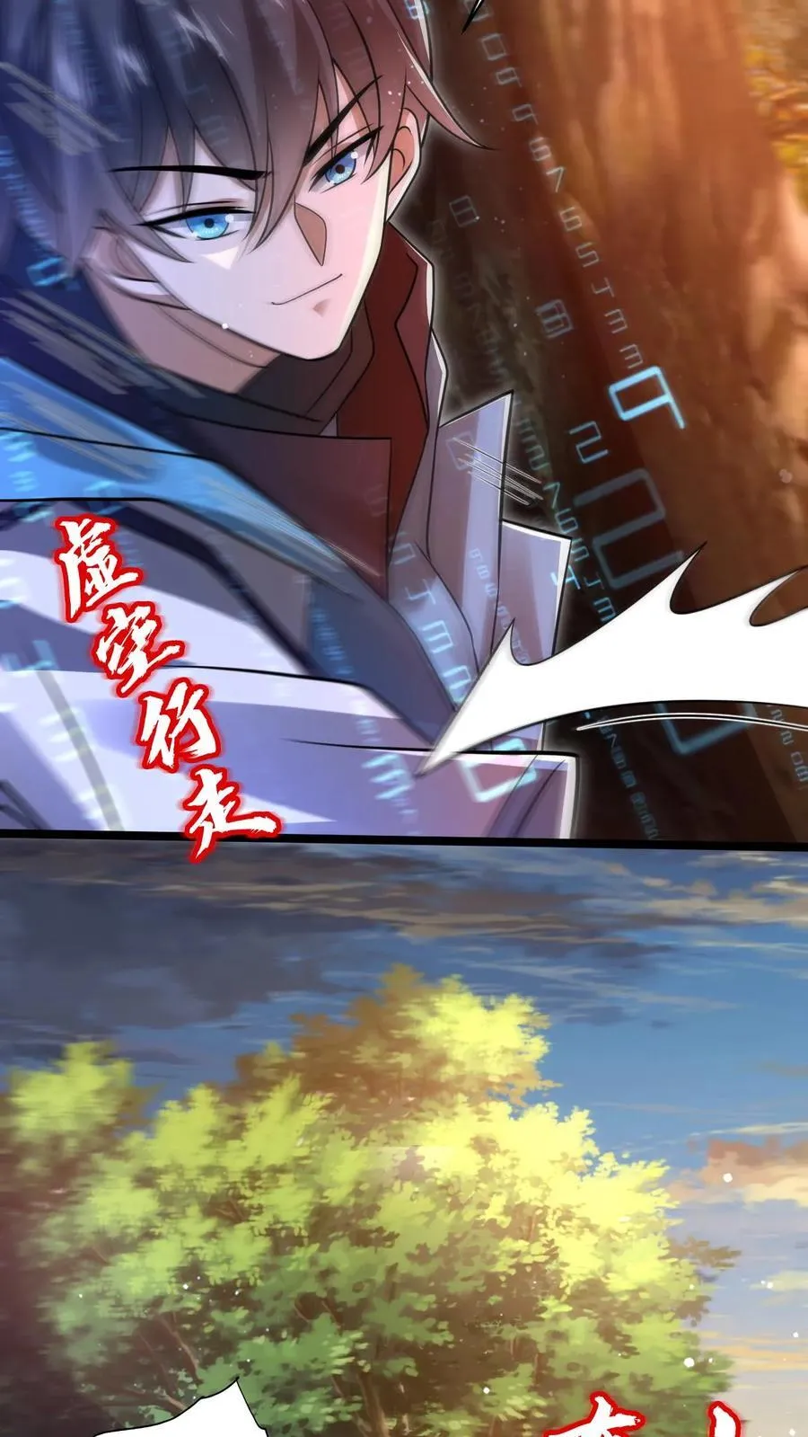 第145话 迷幻果 第20页
