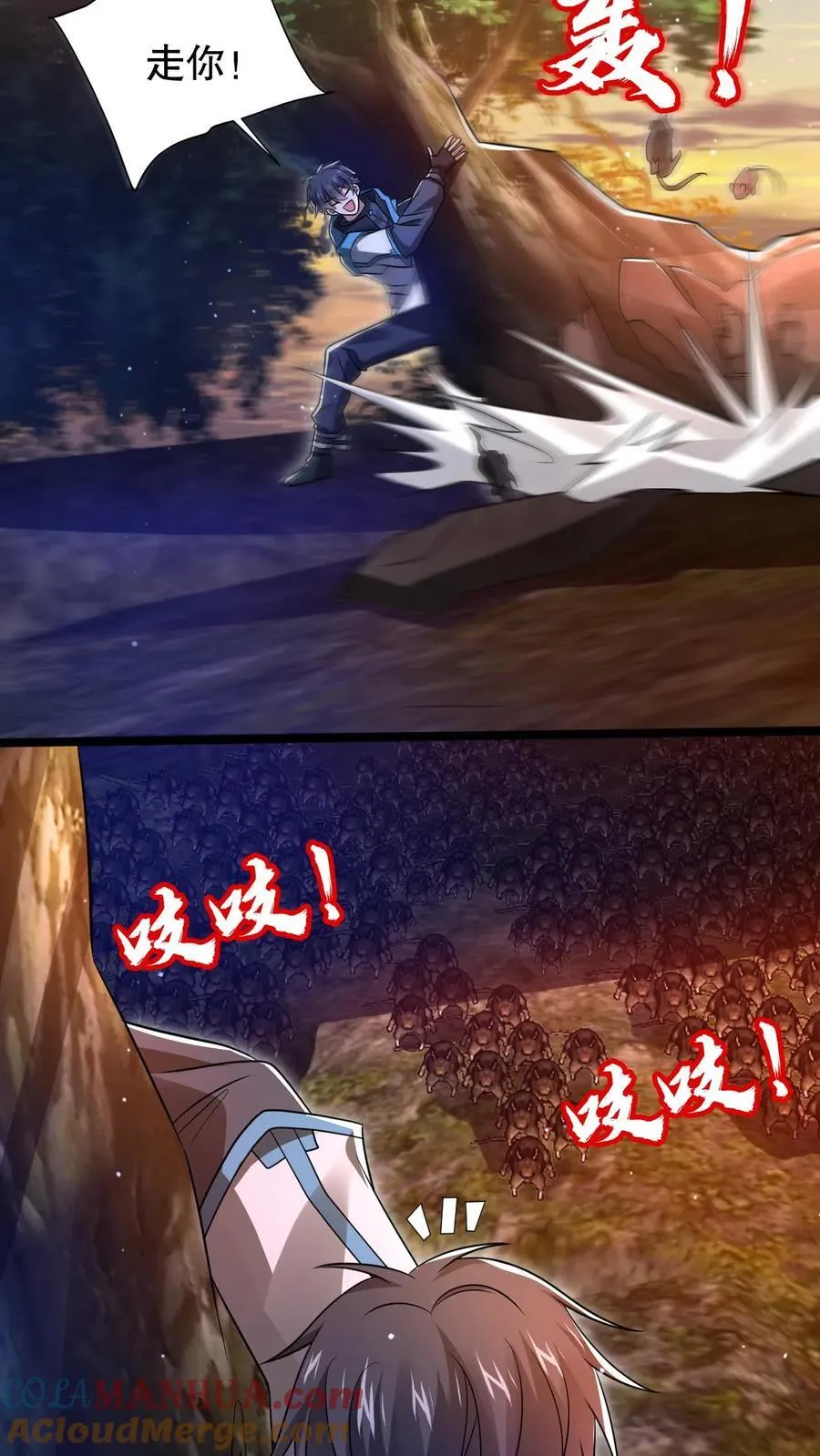 第145话 迷幻果 第21页