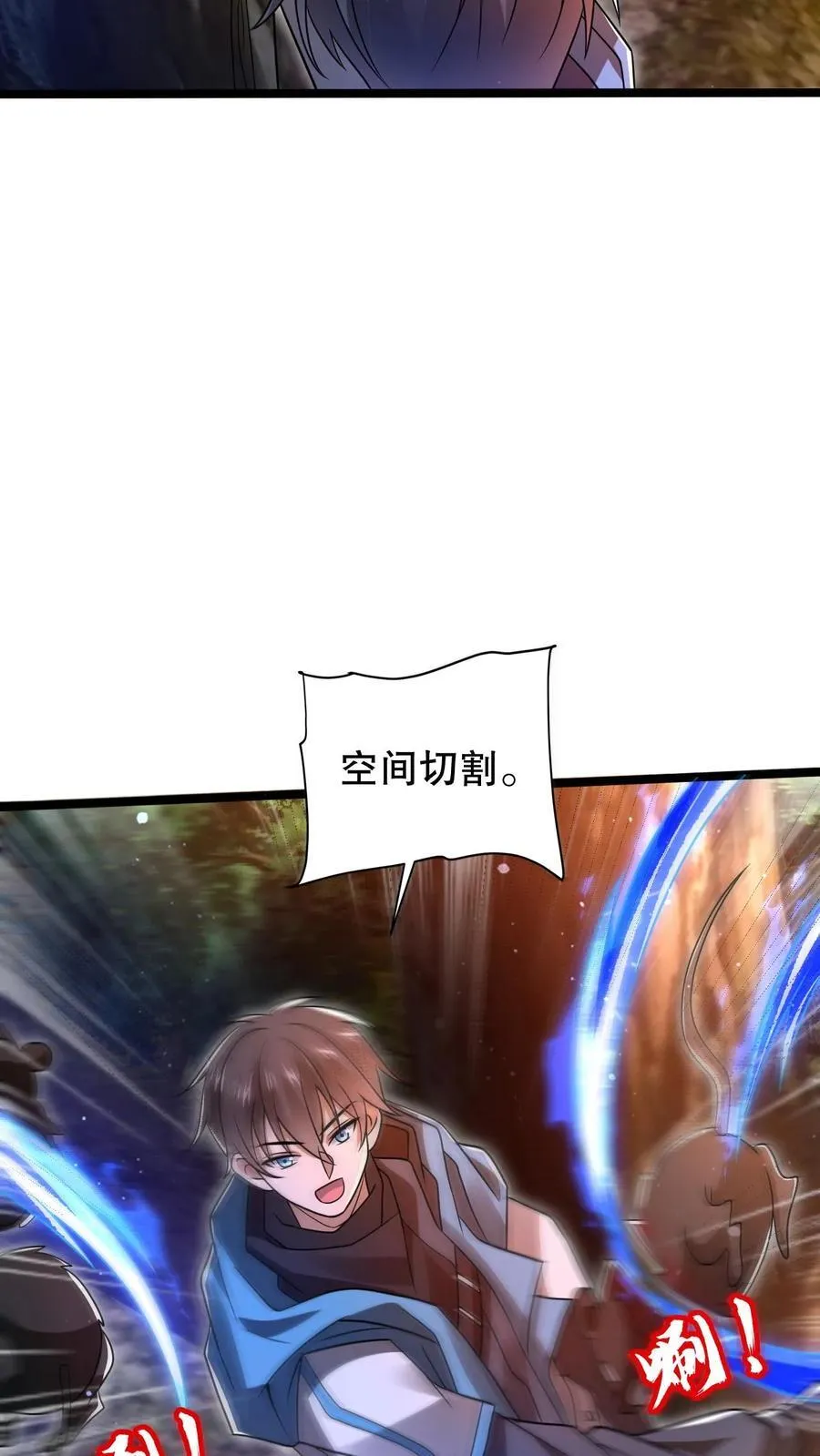 第145话 迷幻果 第22页