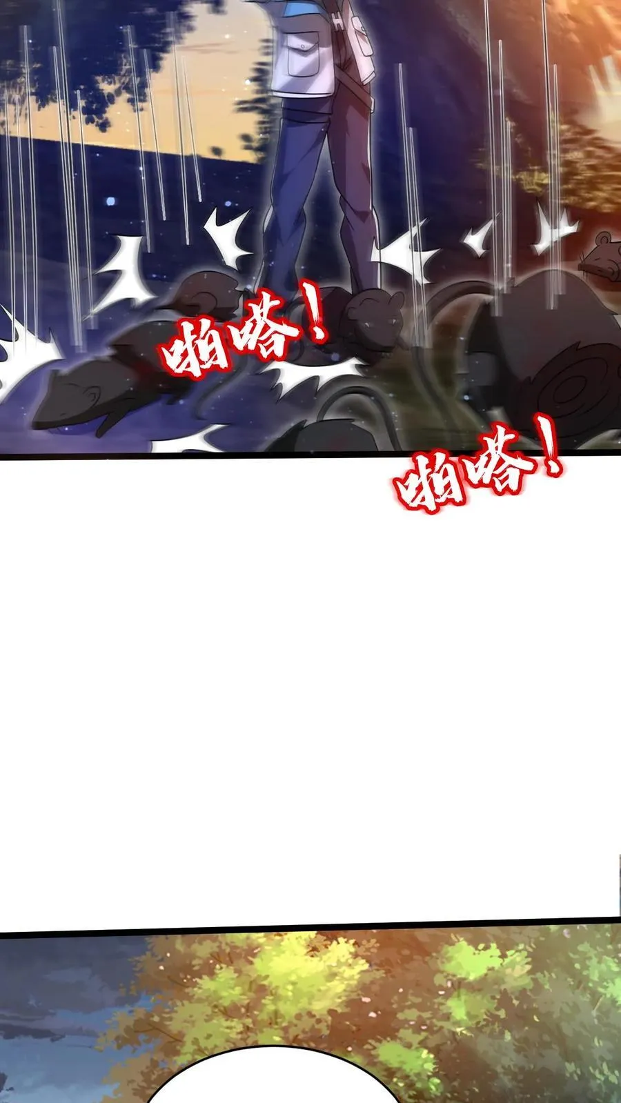 第145话 迷幻果 第24页
