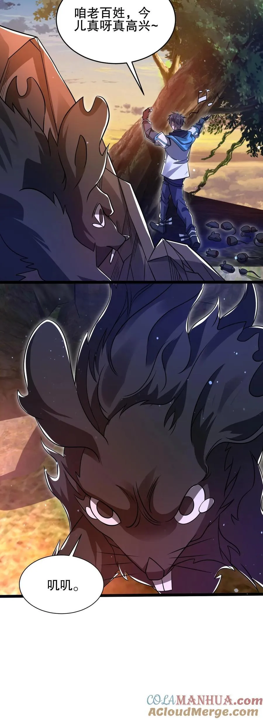 第145话 迷幻果 第25页