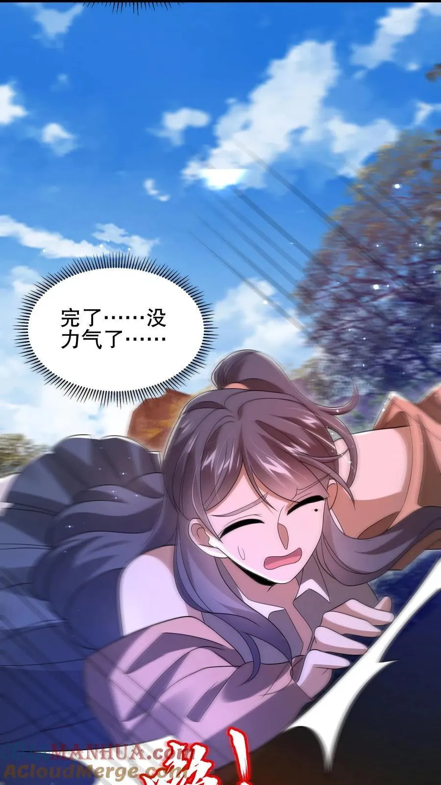 第147话 陈洛收徒 第3页