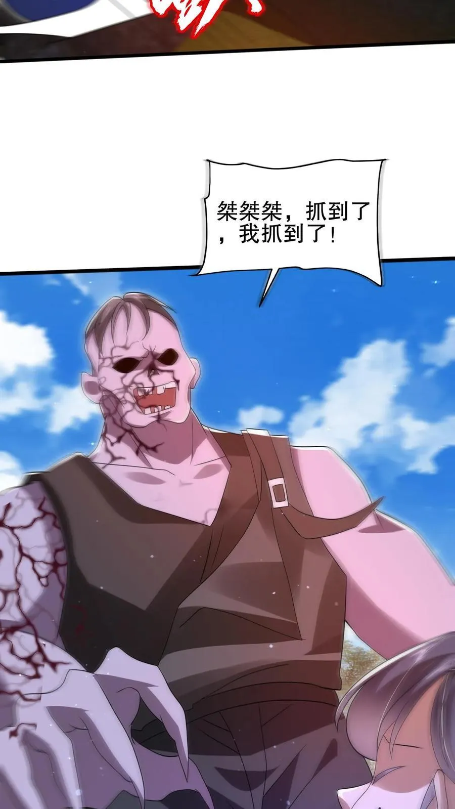 第147话 陈洛收徒 第4页