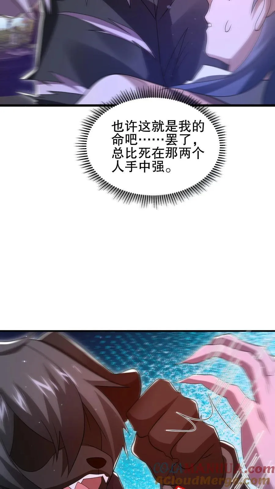 第147话 陈洛收徒 第5页