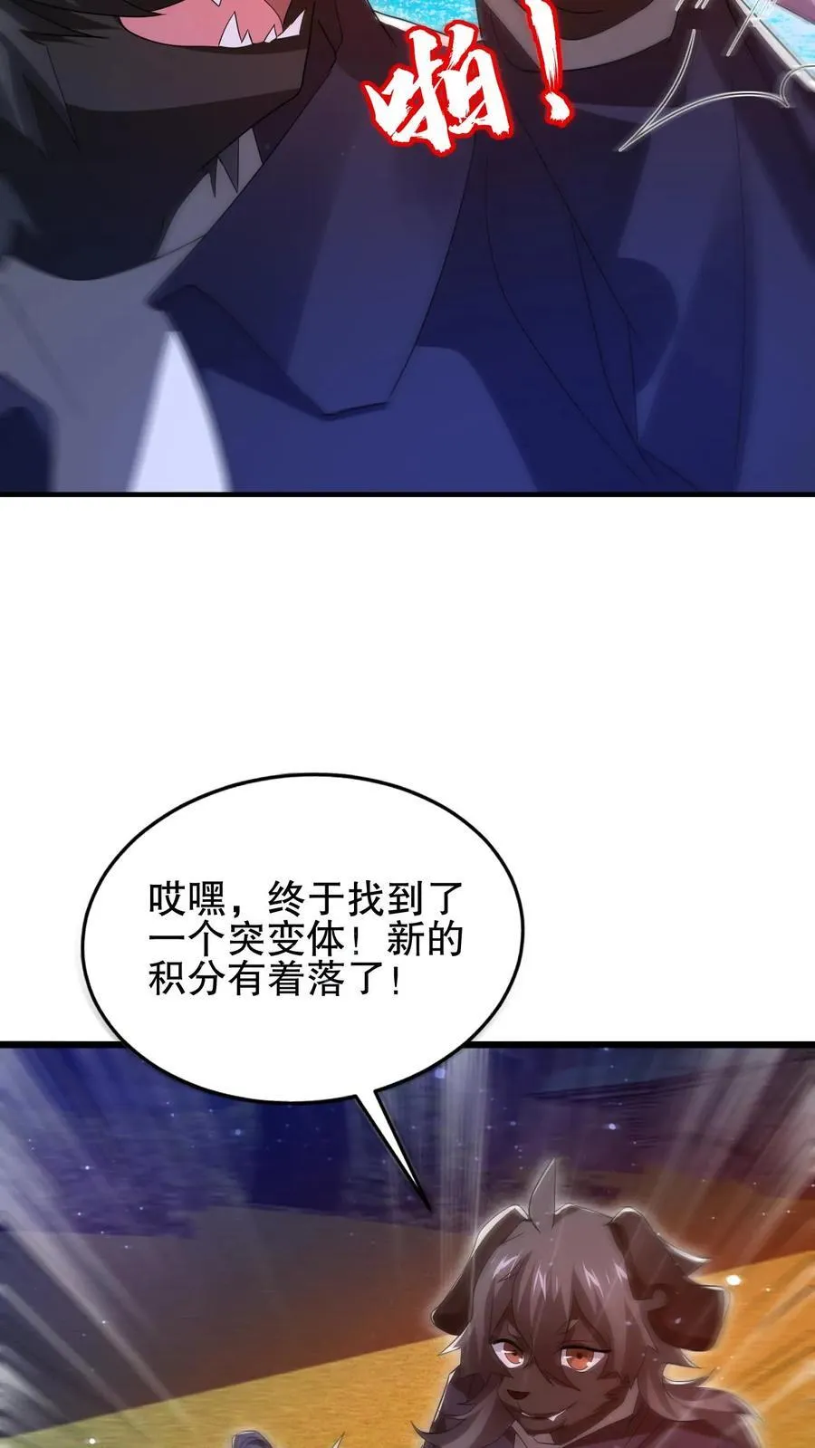 第147话 陈洛收徒 第6页