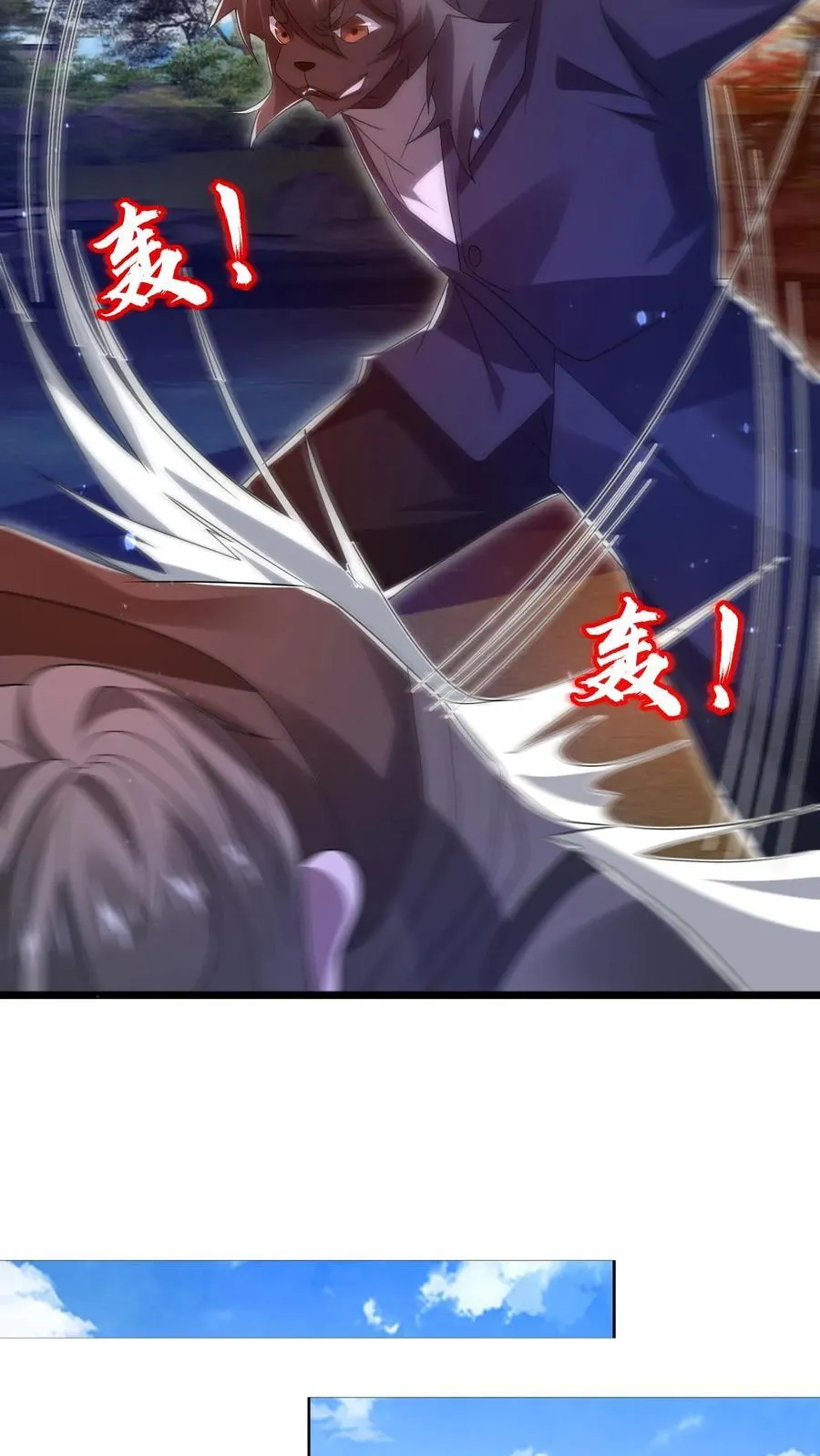 第147话 陈洛收徒 第10页