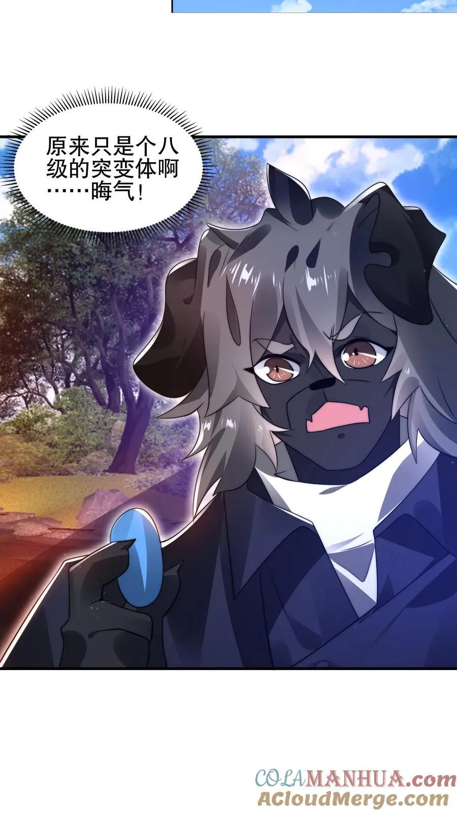 第147话 陈洛收徒 第11页