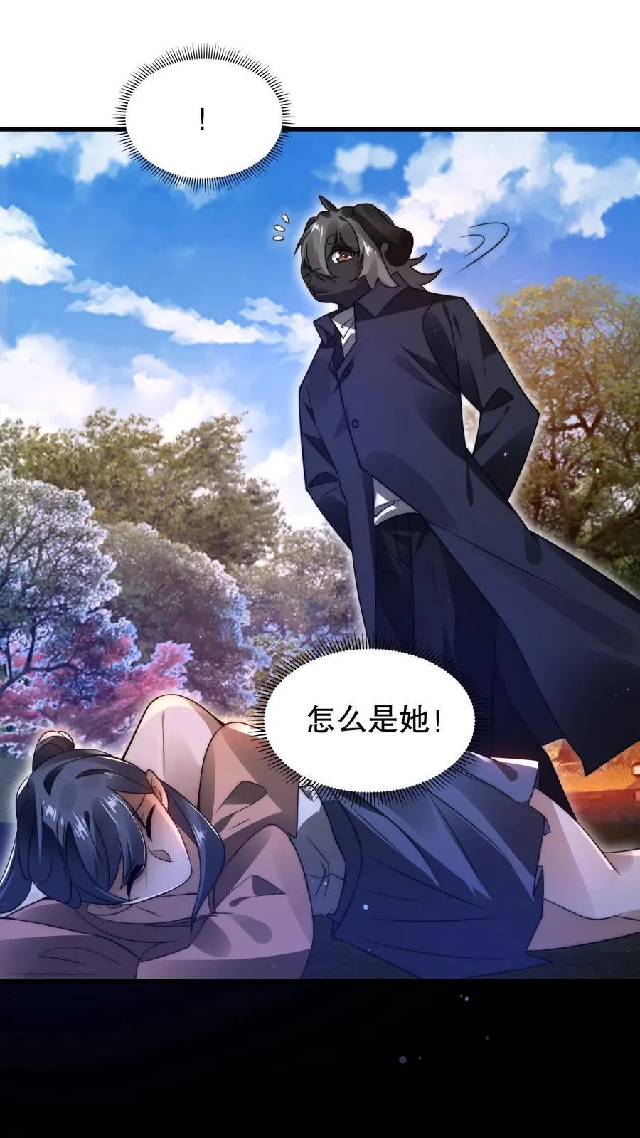 第147话 陈洛收徒 第12页