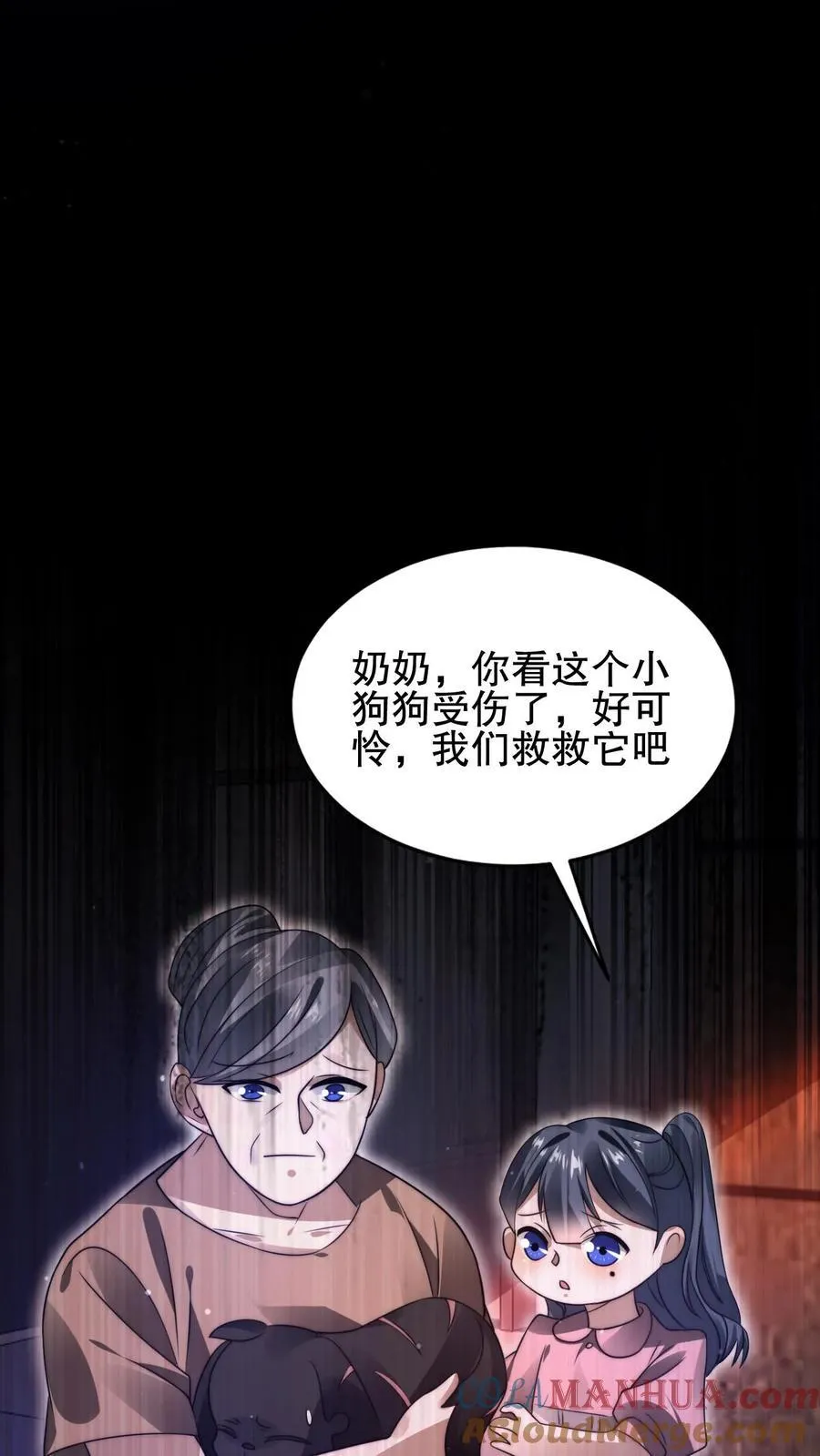 第147话 陈洛收徒 第13页