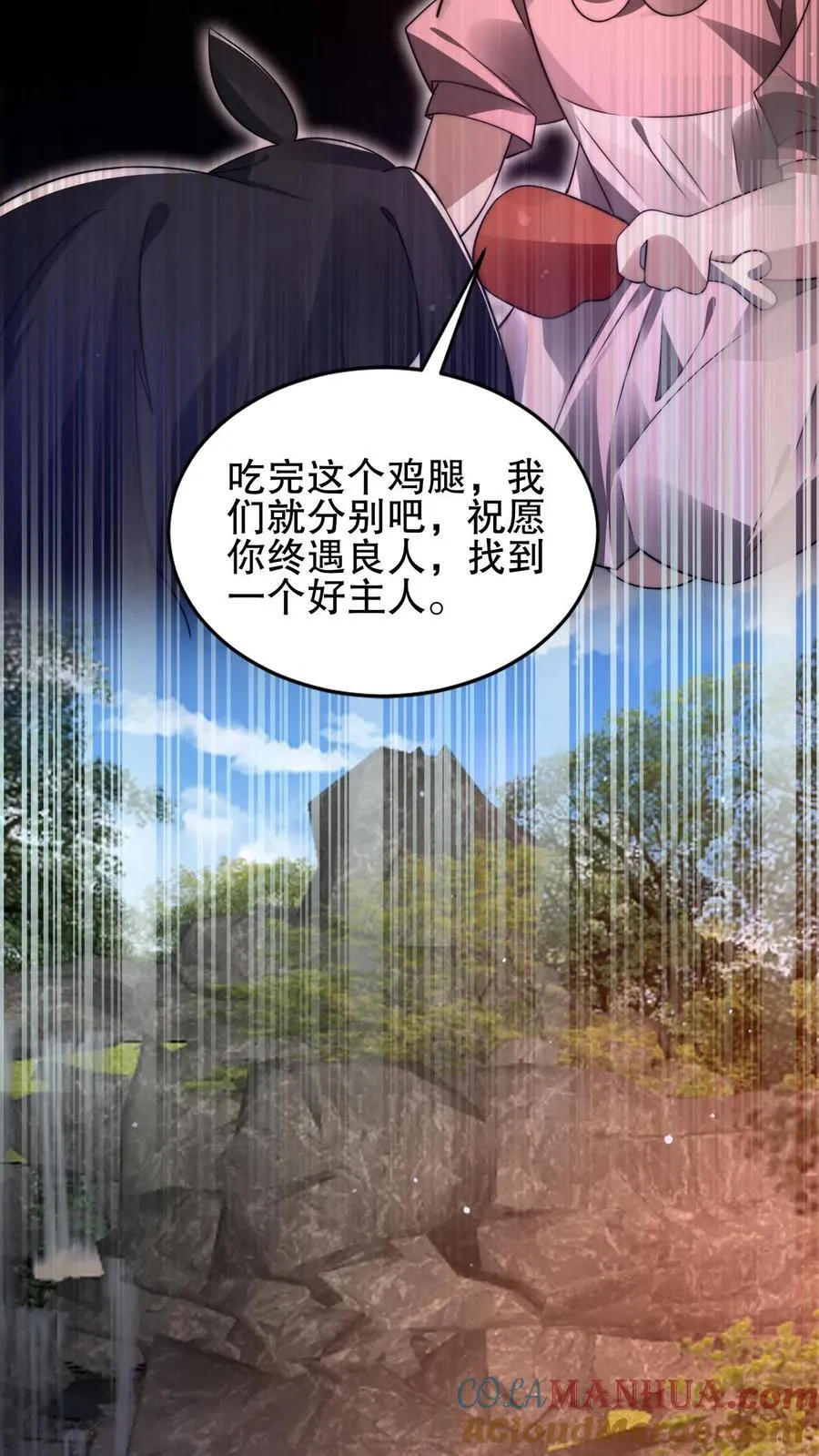 第147话 陈洛收徒 第15页