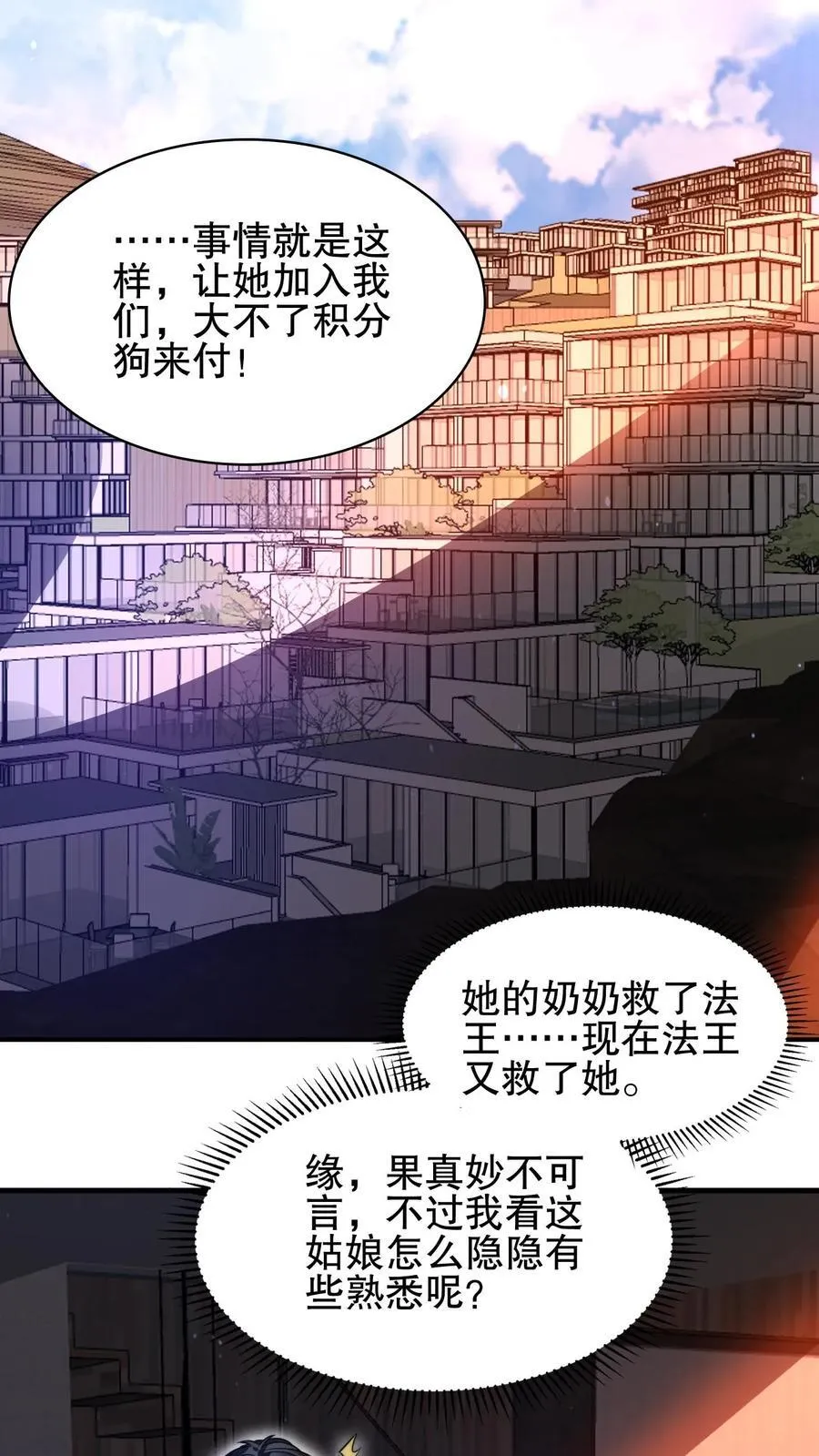 第147话 陈洛收徒 第18页