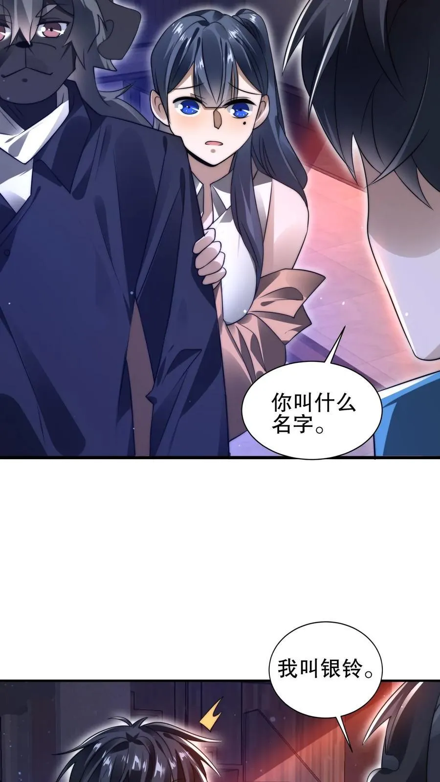 第147话 陈洛收徒 第20页
