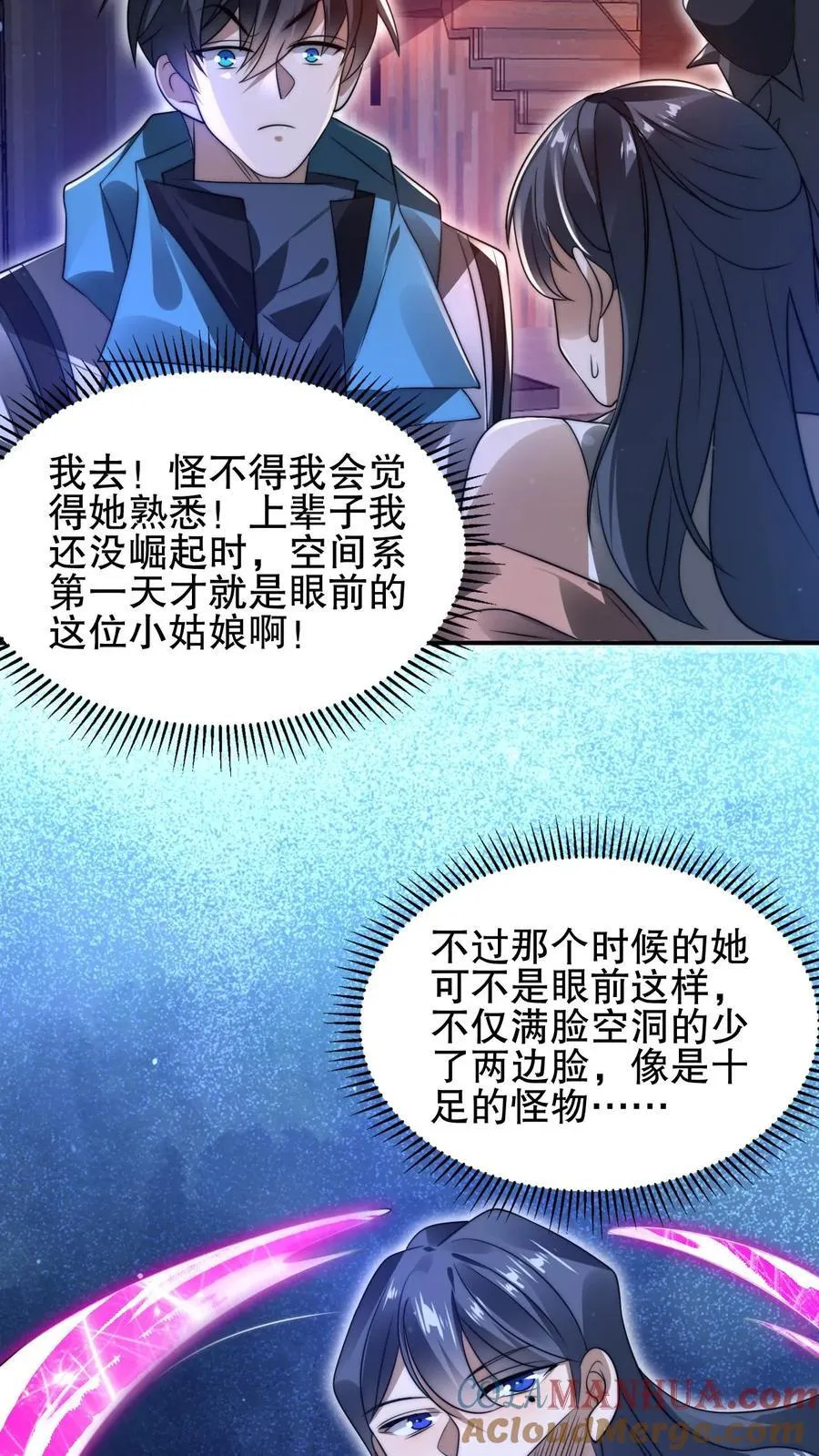 第147话 陈洛收徒 第21页