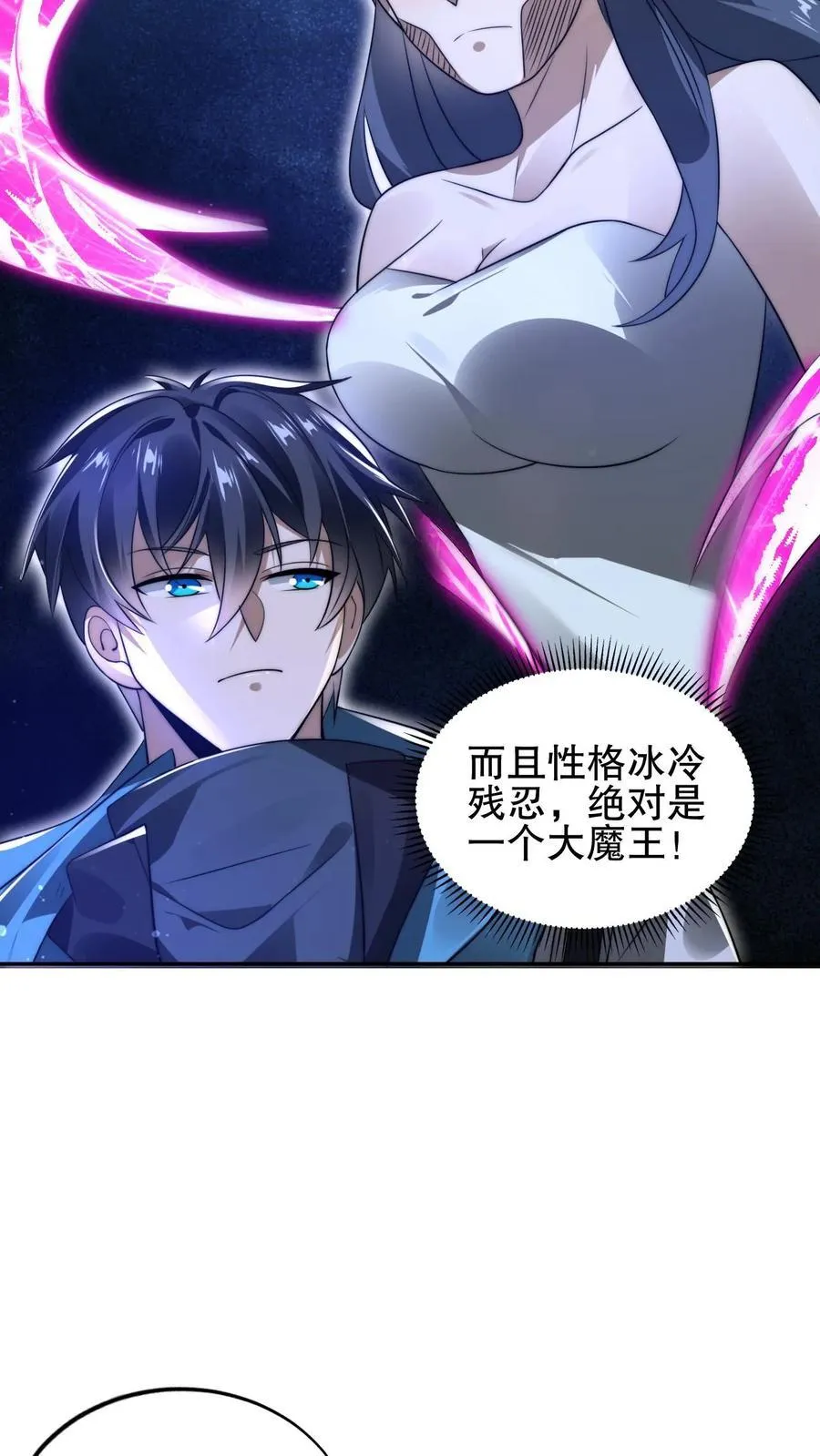 第147话 陈洛收徒 第22页