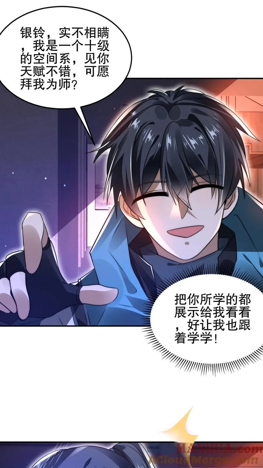 第147话 陈洛收徒 第25页