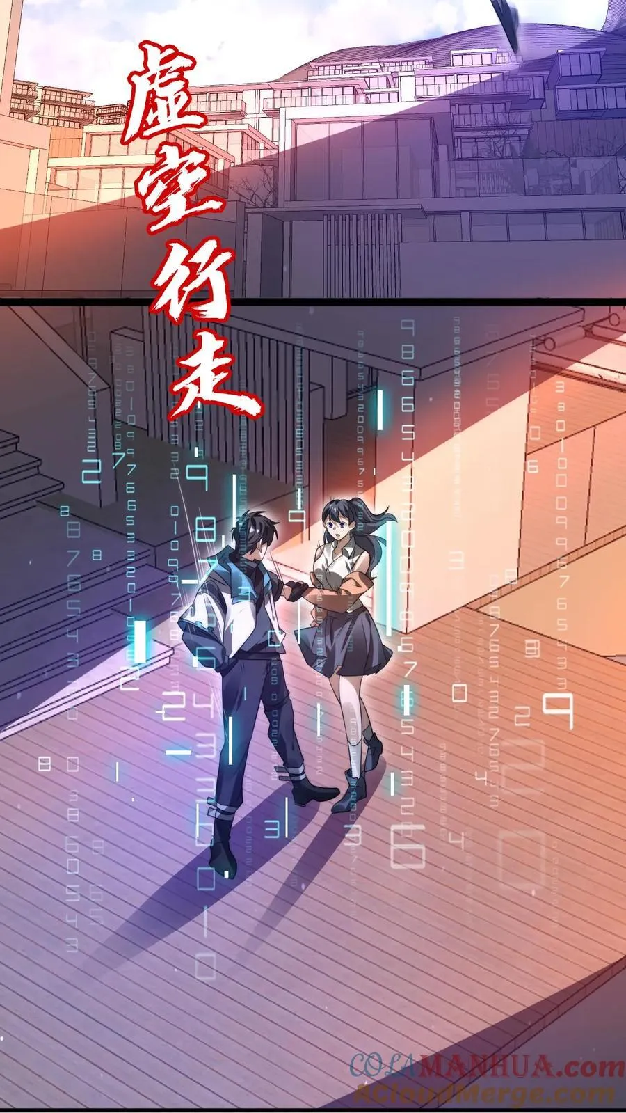 第147话 陈洛收徒 第27页