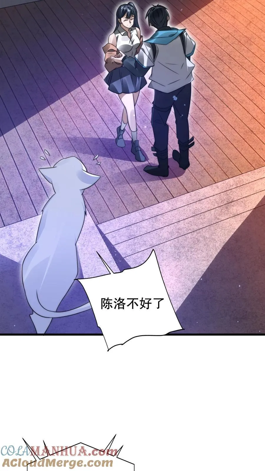 第147话 陈洛收徒 第31页