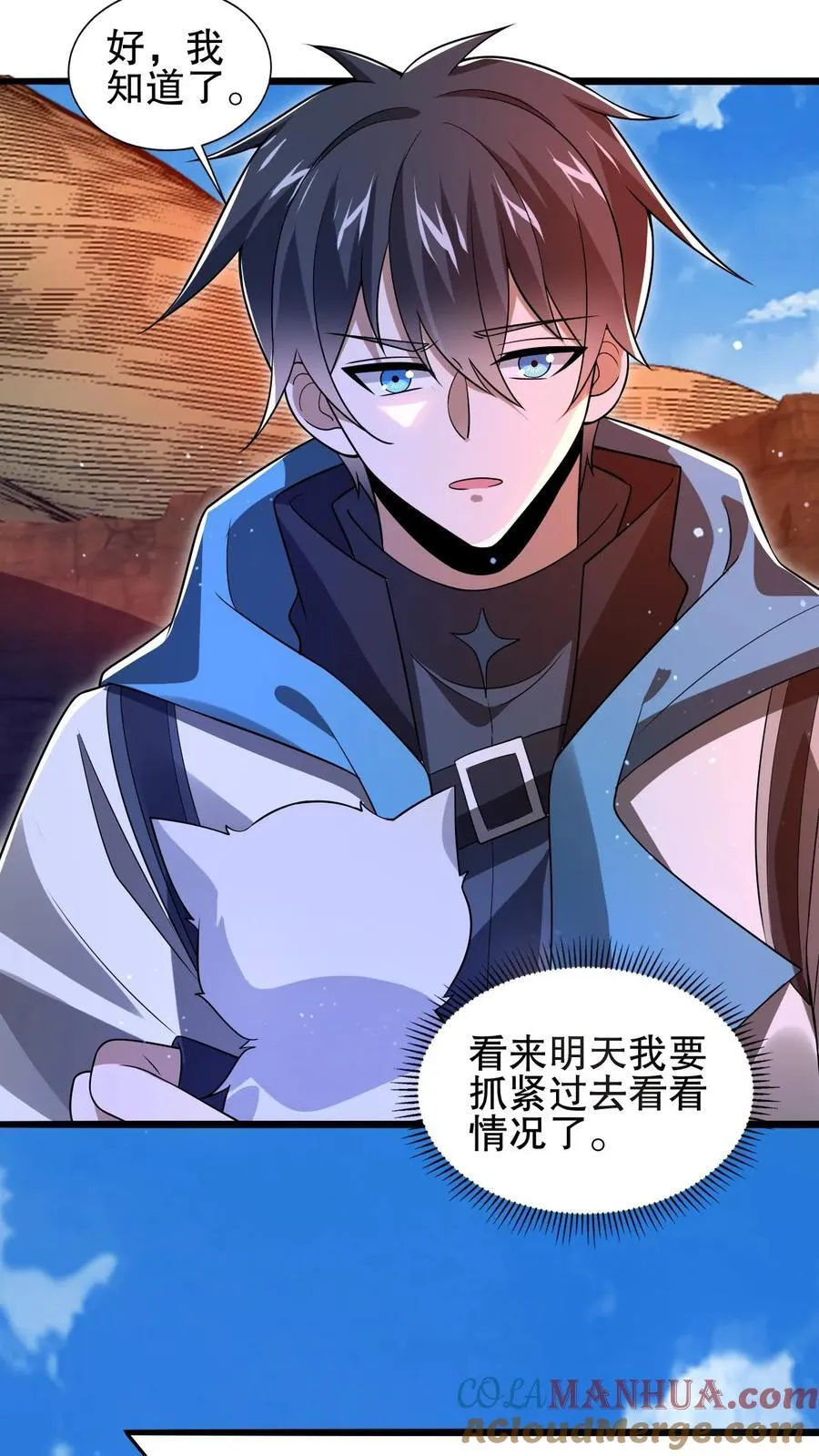 第148话 预言中的米灵 第3页