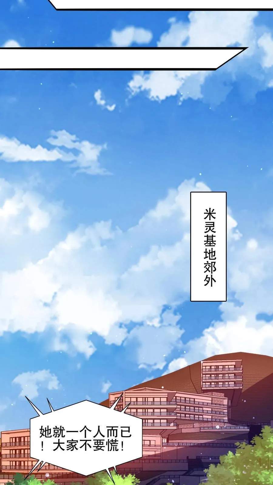 第148话 预言中的米灵 第4页