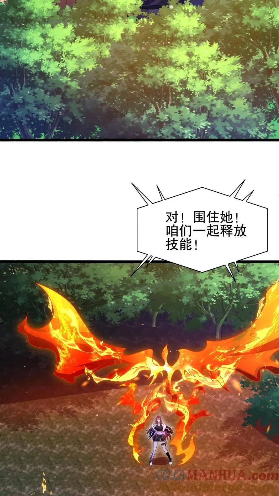 第148话 预言中的米灵 第5页