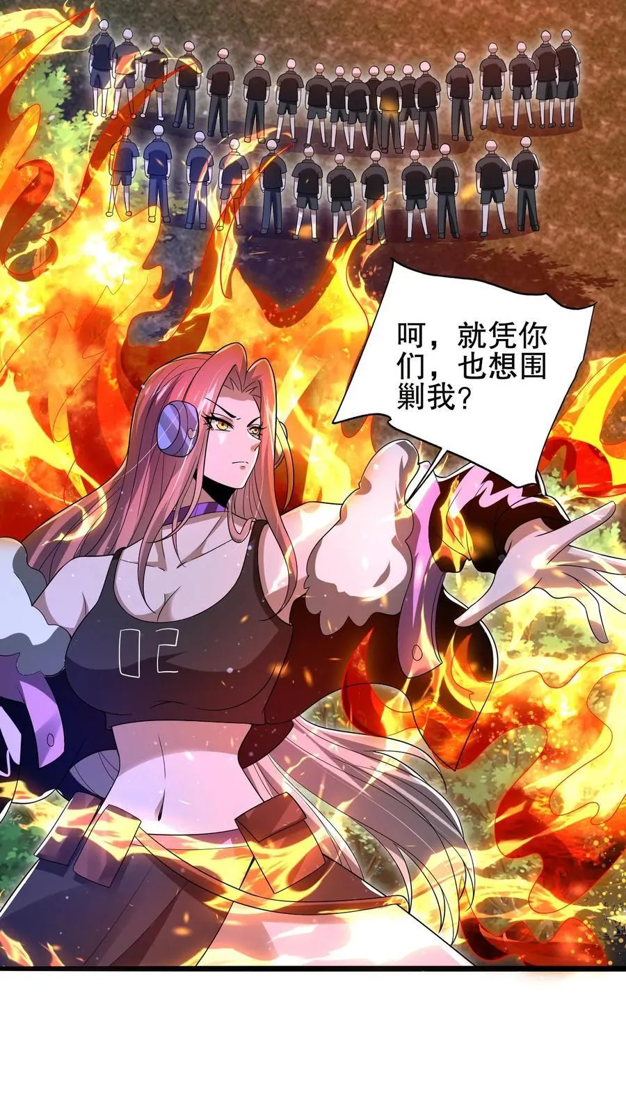 第148话 预言中的米灵 第6页
