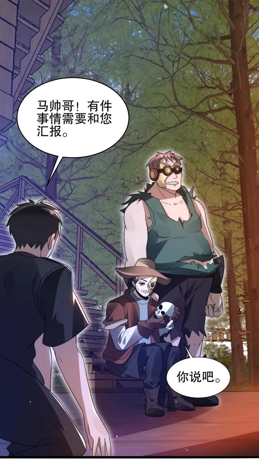 第148话 预言中的米灵 第14页