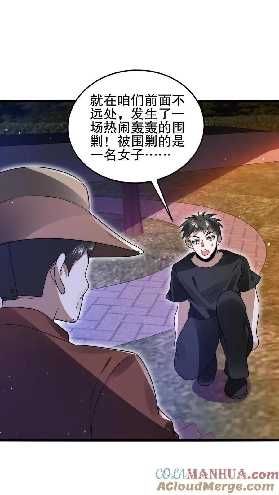 第148话 预言中的米灵 第15页