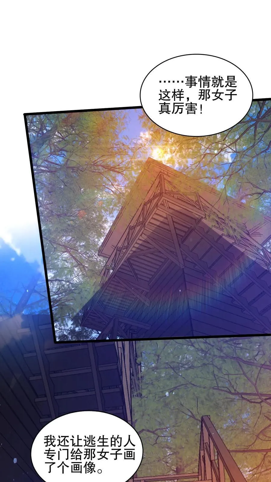 第148话 预言中的米灵 第16页