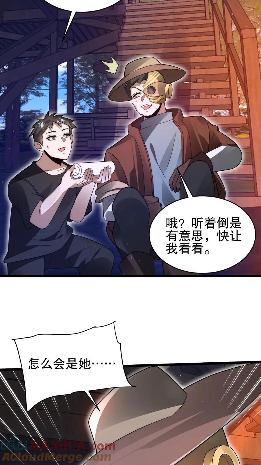 第148话 预言中的米灵 第17页