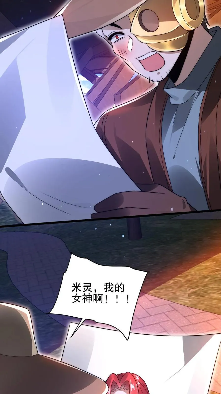 第148话 预言中的米灵 第18页