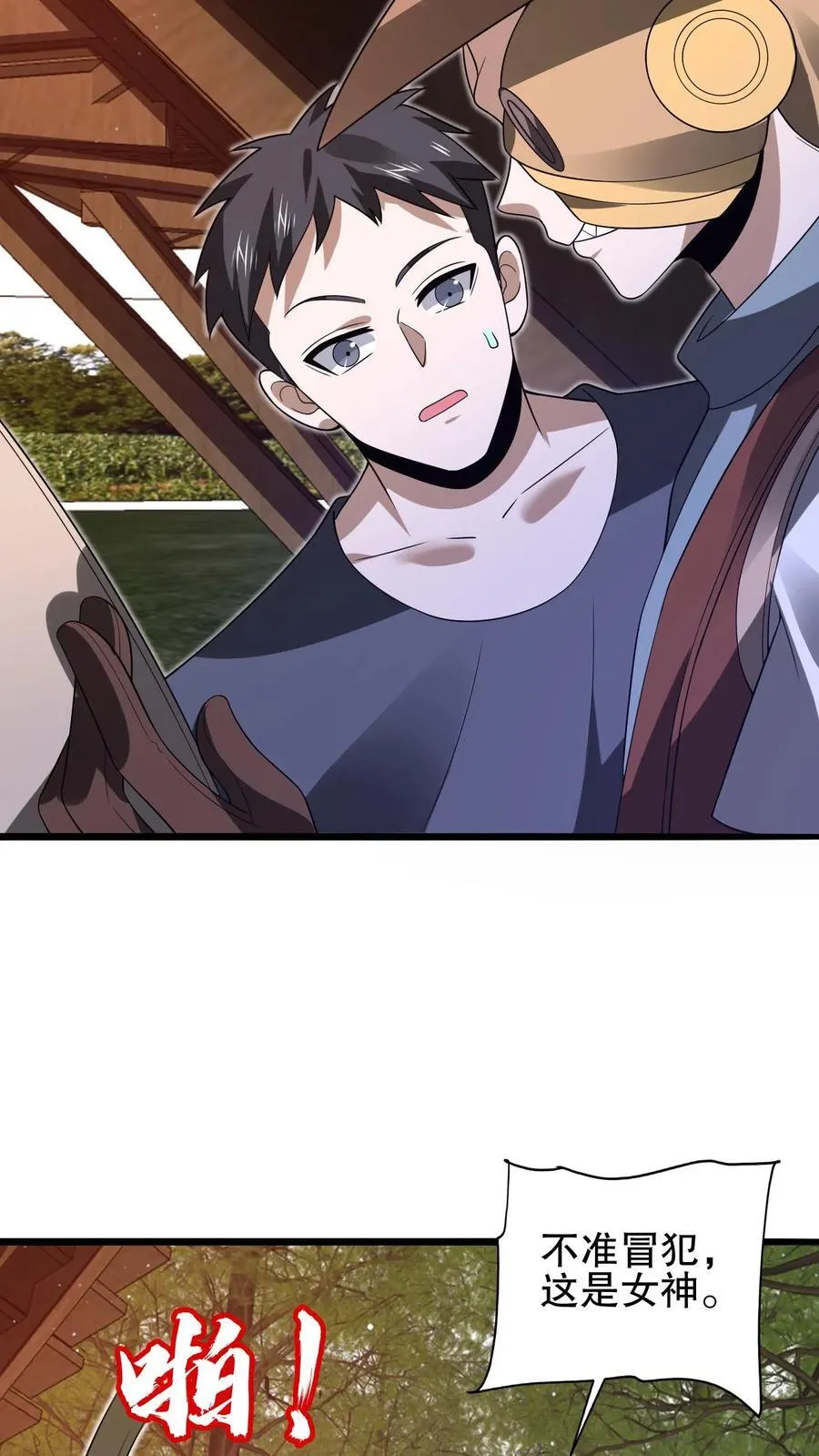 第148话 预言中的米灵 第20页