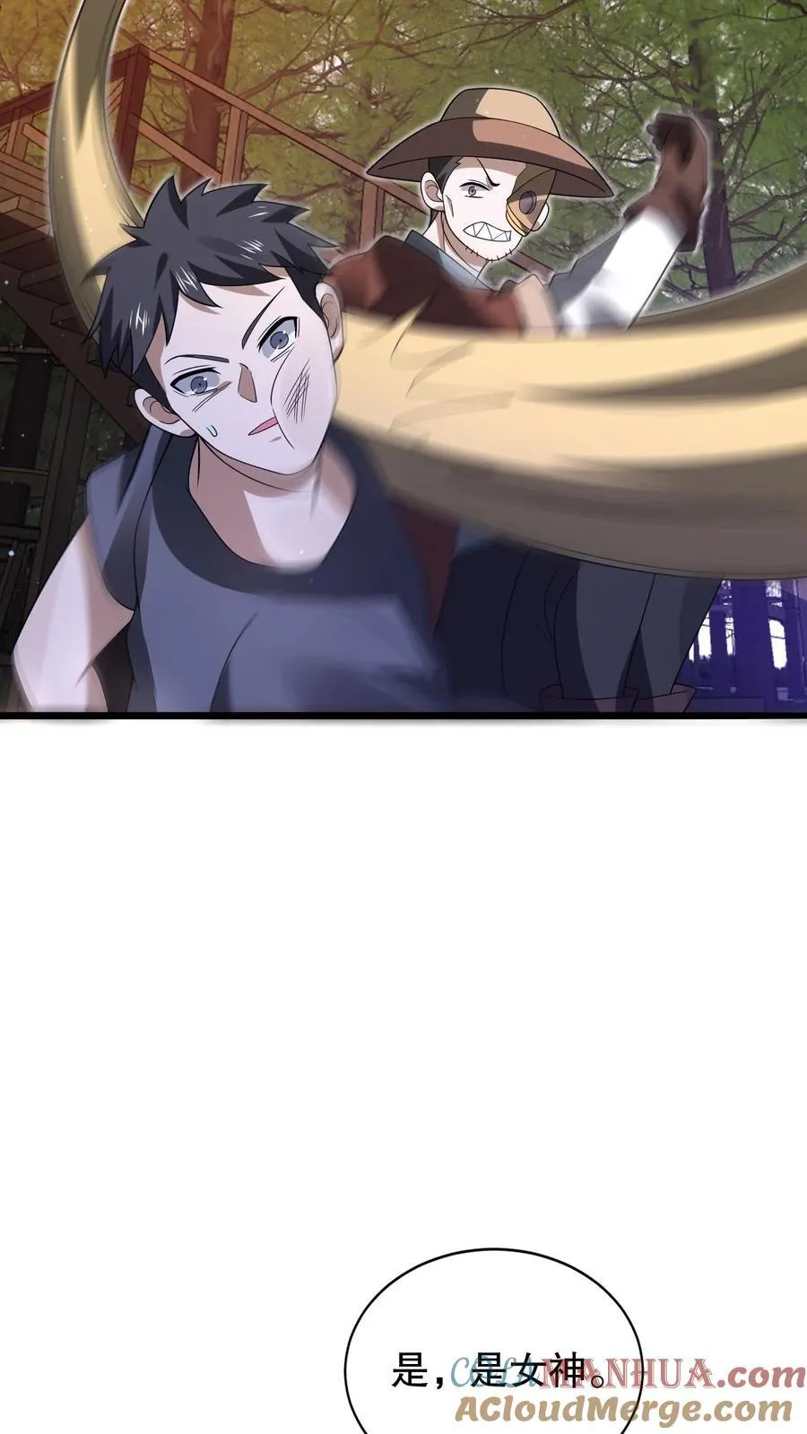 第148话 预言中的米灵 第21页