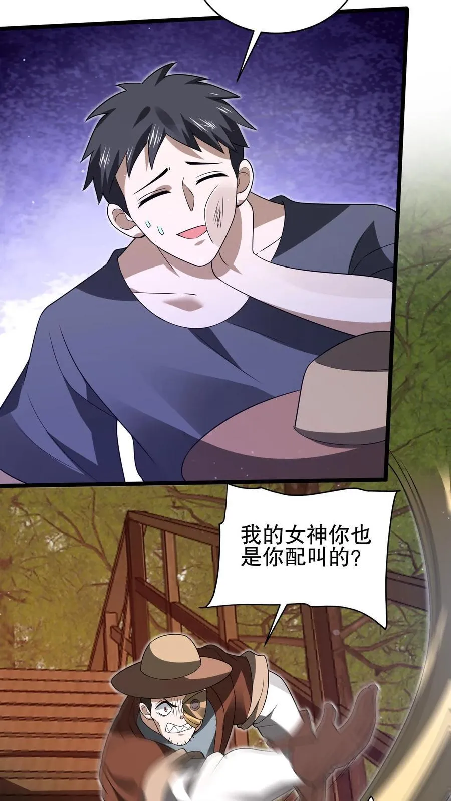 第148话 预言中的米灵 第22页