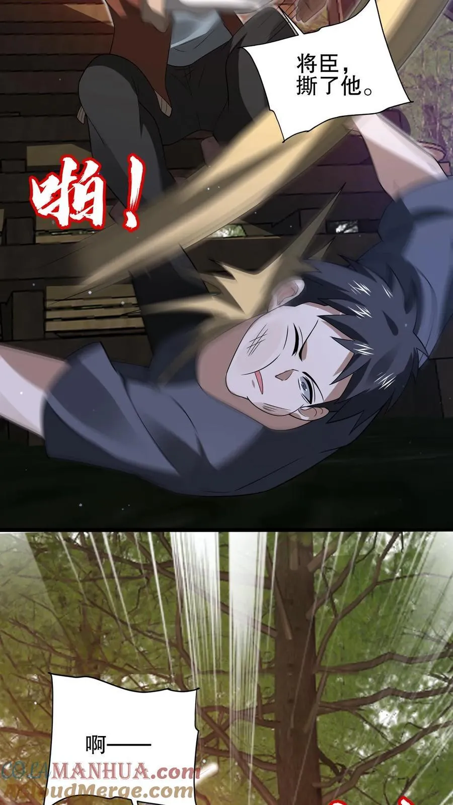 第148话 预言中的米灵 第23页