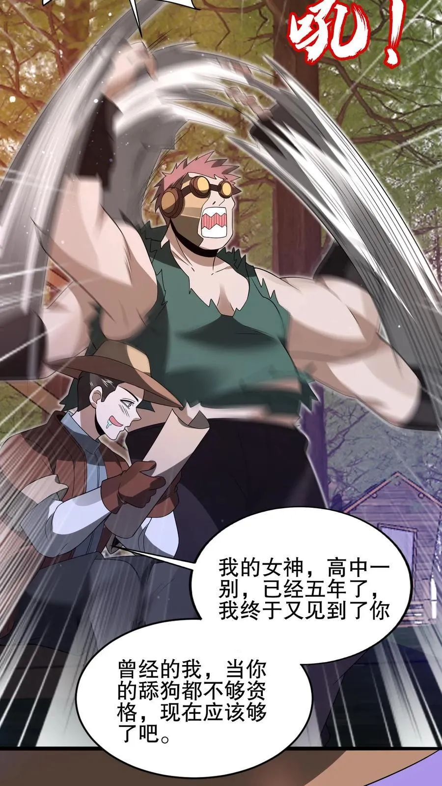 第148话 预言中的米灵 第24页