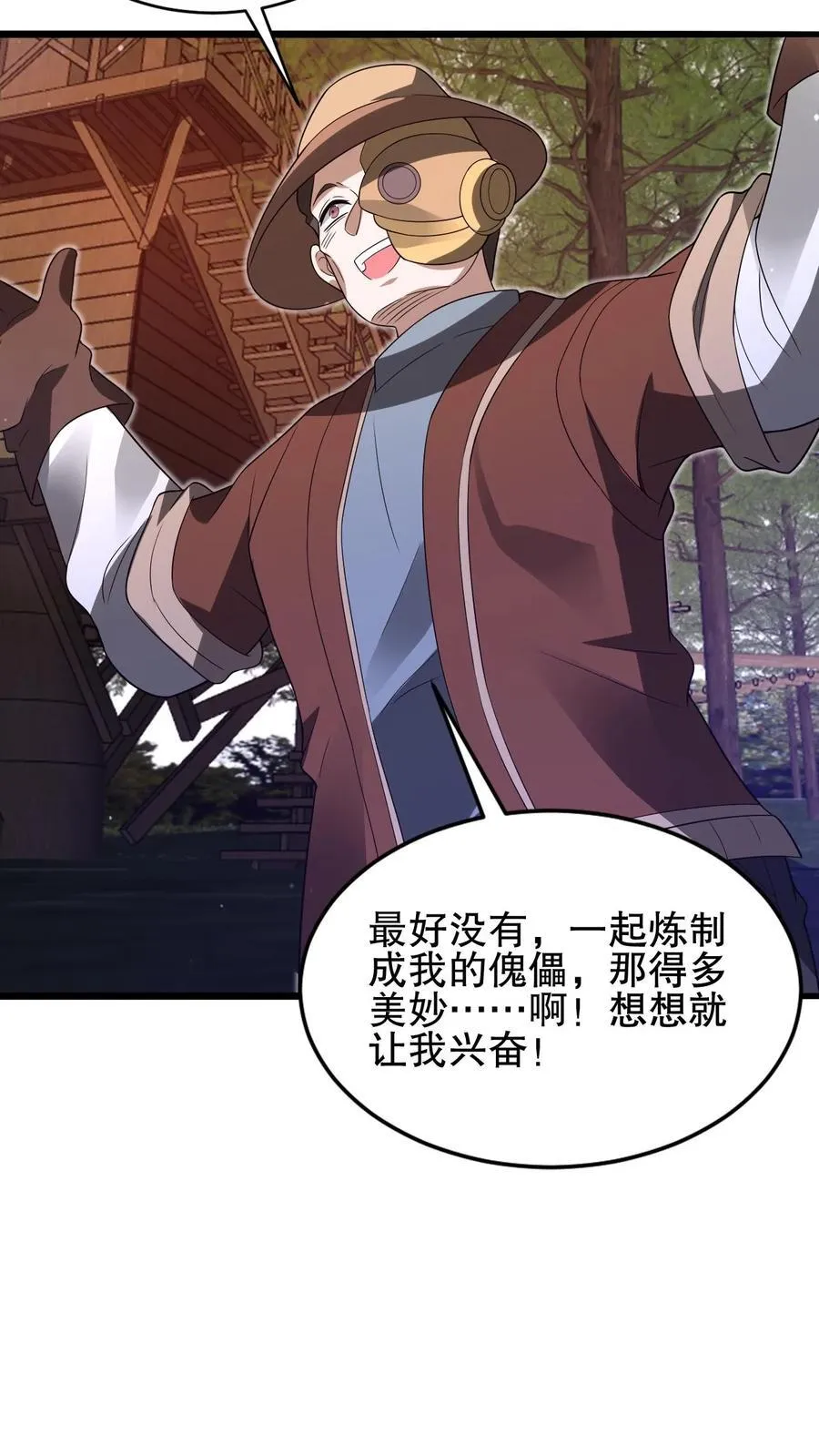 第148话 预言中的米灵 第26页